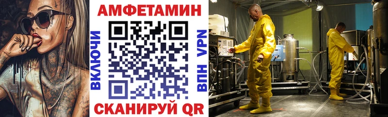купить закладку  Канск  АМФЕТАМИН Розовый 