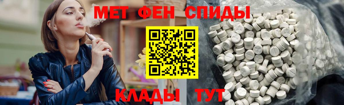 АМФЕТАМИН Розовый Канск