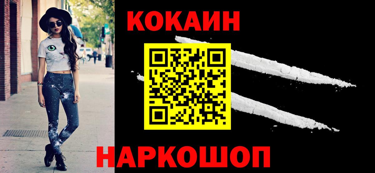 Конопля  ГАШИШ  Канск  Меф МЯУ МЯУ кристаллы  Вход с VPN 