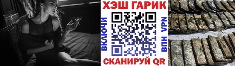 Гашиш гарик  Канск 