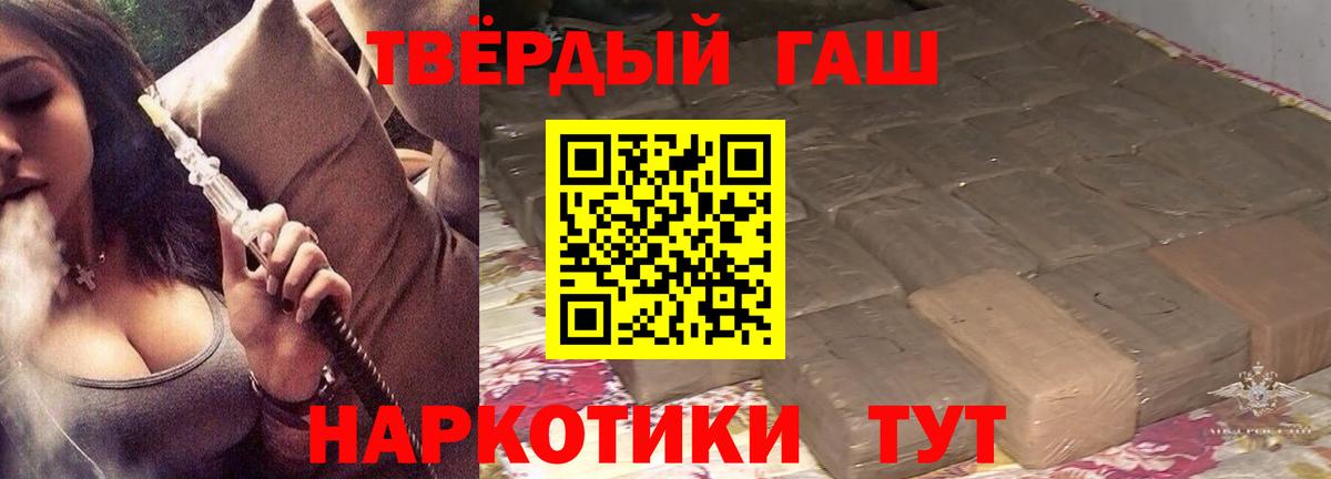 Гашиш гашик Канск