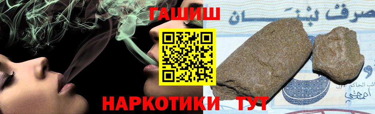 Канск  Гашиш AMNESIA HAZE  Вход с VPN  ГАШИШ гарик 