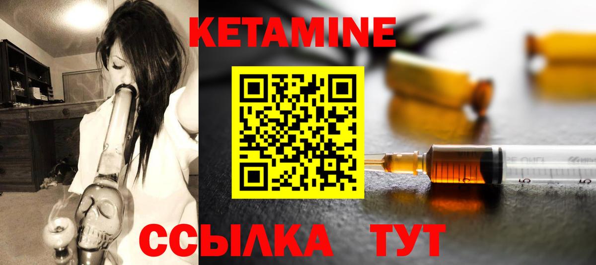 Кетамин VHQ Канск