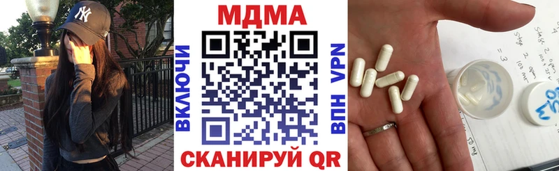 MDMA молли  Канск 