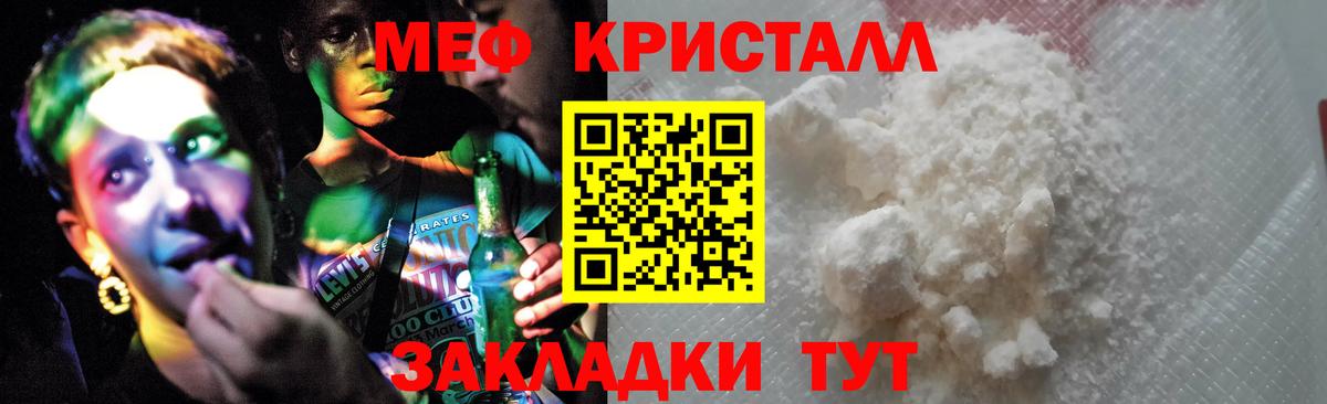 Канск  Мефедрон 4 MMC  МЕФ  Вход с VPN 
