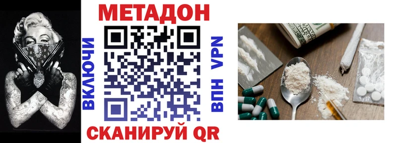 Метадон кристалл  Канск 