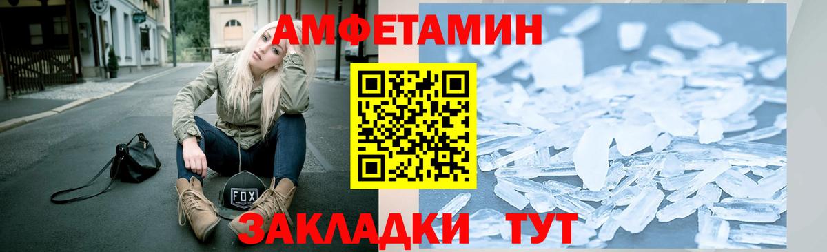 Канск  Первитин Декстрометамфетамин 99.9%  Вход с VPN 