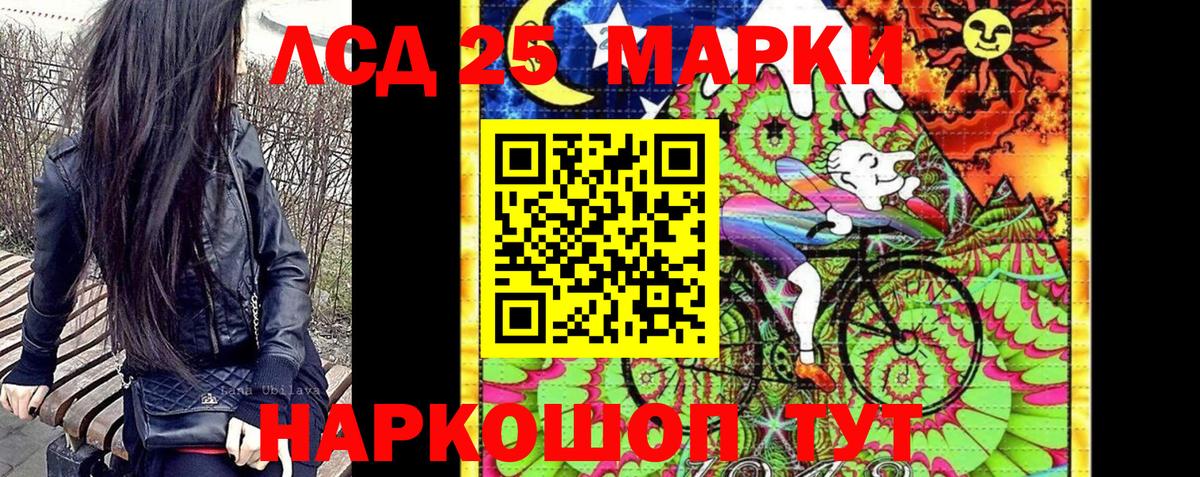 Марки N-bome 1,8мг Канск