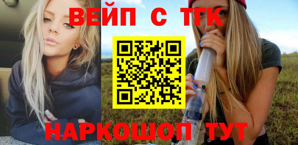 Дистиллят ТГК гашишное масло  ТГК вейп  Канск  Вход с VPN 