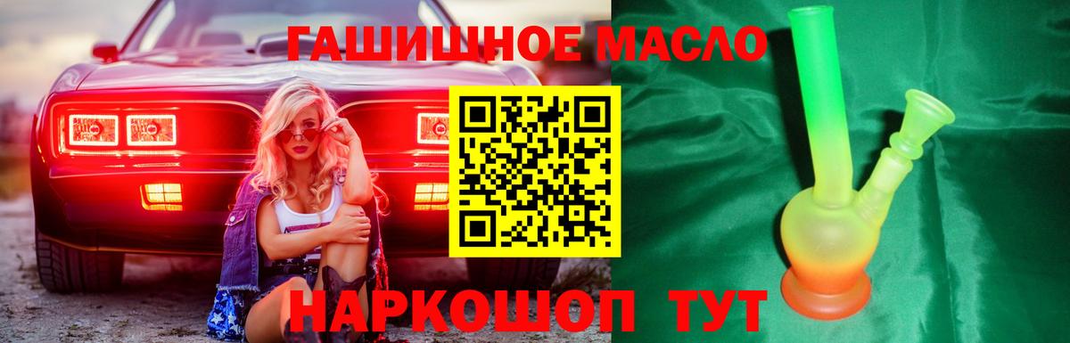 Дистиллят ТГК вейп Канск